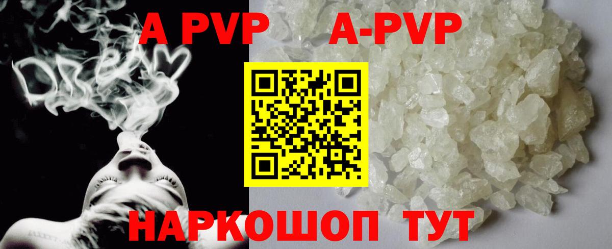 А ПВП СК КРИС  Alpha-PVP СК КРИС  Alfa_PVP крисы CK  Соликамск  Вход с VPN 