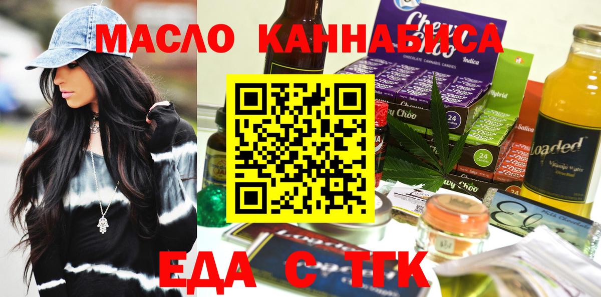 Canna-Cookies конопля  Вход с VPN  Соликамск 