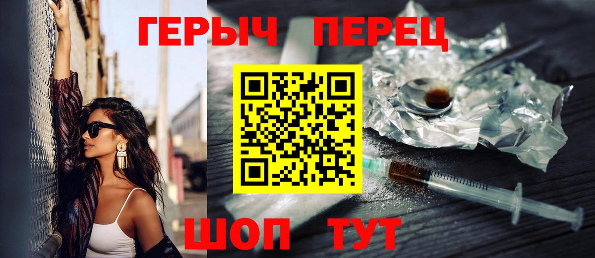 Героин  Вход с VPN  Соликамск  ГЕРОИН гречка 