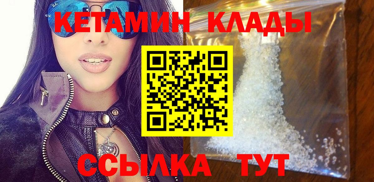КЕТАМИН ketamine  Вход с VPN  Соликамск 