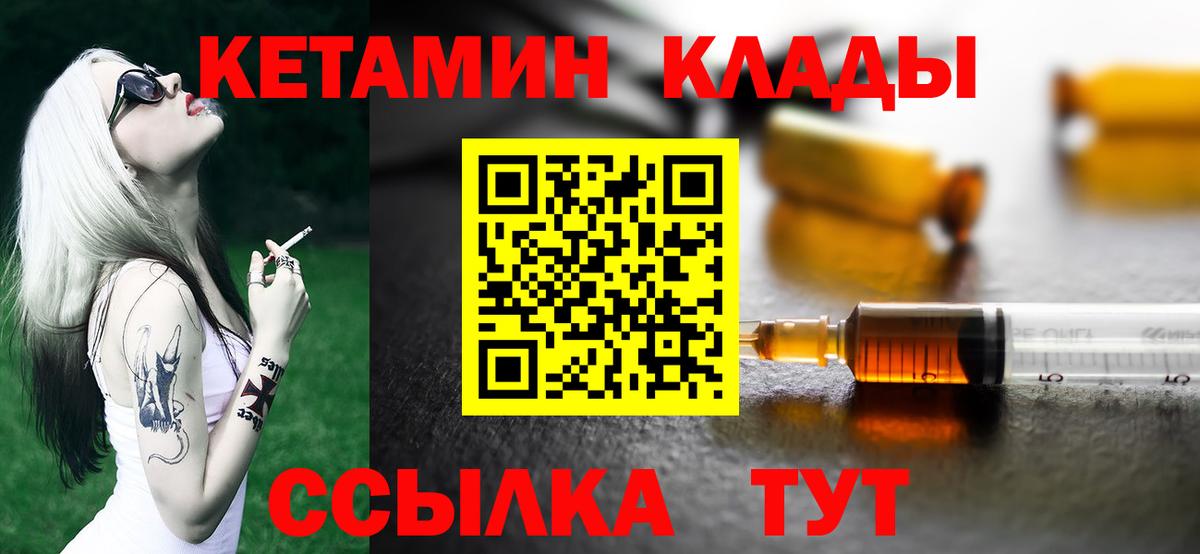КЕТАМИН ketamine Соликамск