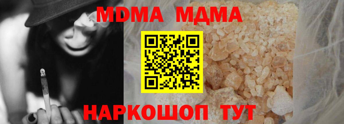 Соликамск  MDMA  Вход с VPN  MDMA crystal  MDMA Molly 