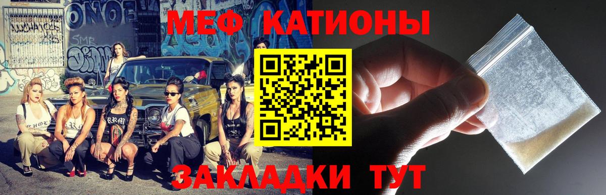 Соликамск  МЕФ мука  Меф  закладки  Вход с VPN  Мефедрон 