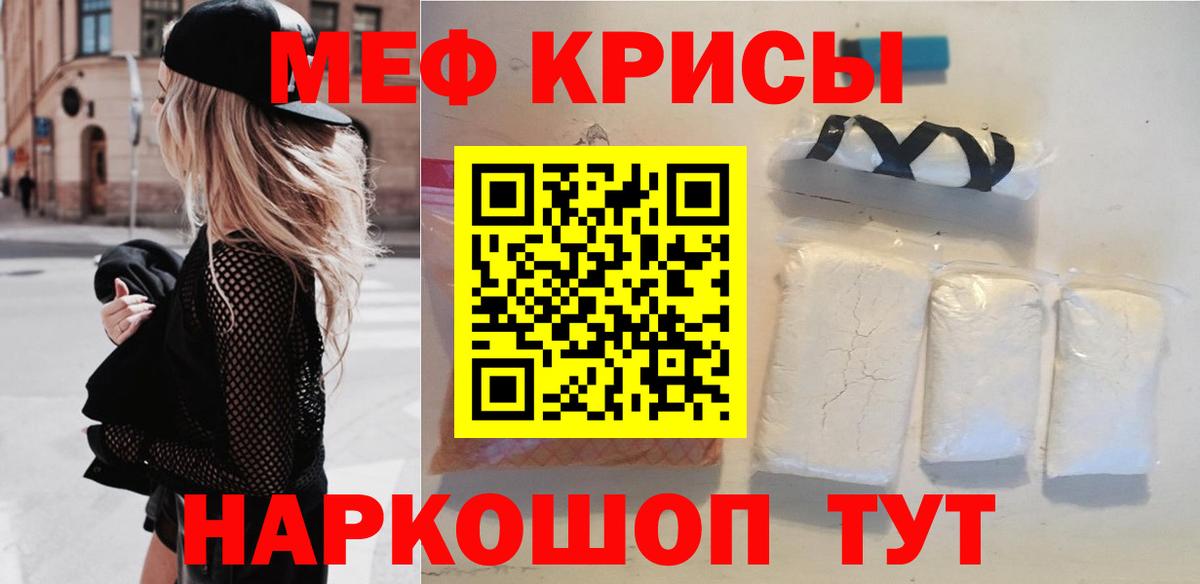 Меф кристаллы Соликамск