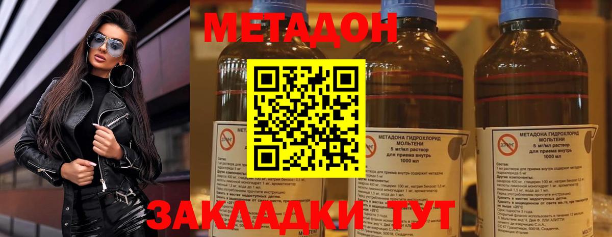 Метадон кристалл  Вход с VPN  Соликамск  Метадон белоснежный 