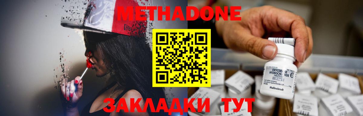 Метадон VHQ Соликамск