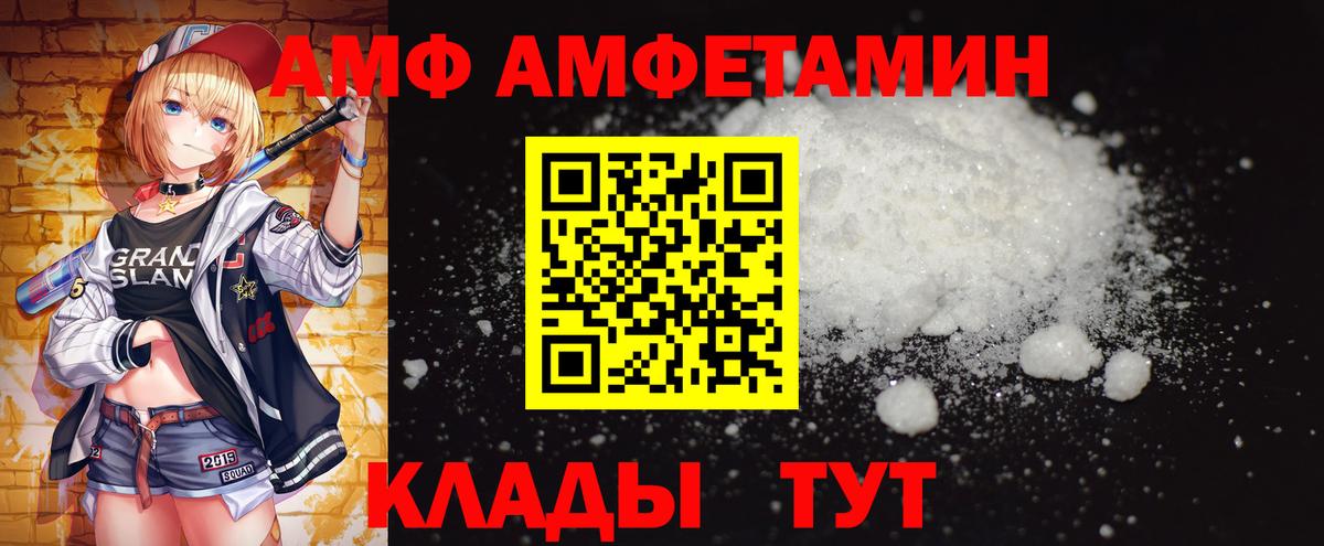 МЕТАМФЕТАМИН винт  Вход с VPN  Соликамск 