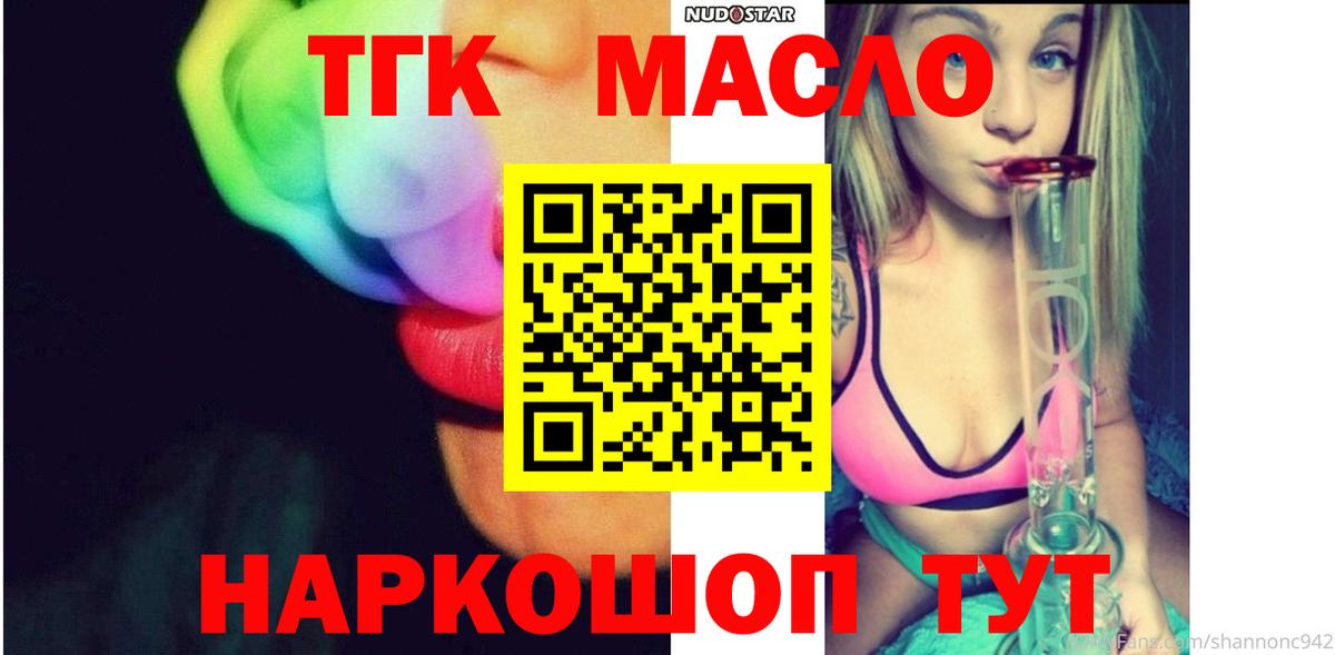 Дистиллят ТГК гашишное масло  Дистиллят ТГК Wax  Соликамск  Вход с VPN 