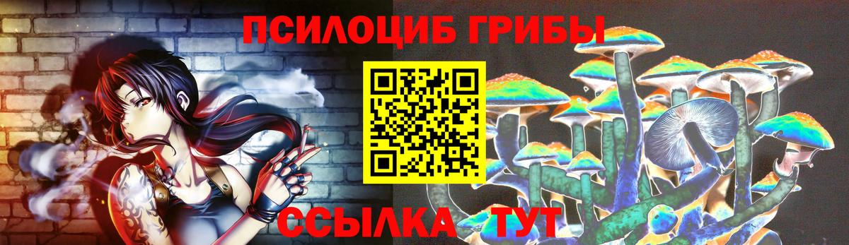 Псилоцибиновые грибы Psilocybine cubensis  Галлюциногенные грибы Cubensis  Вход с VPN  Соликамск 